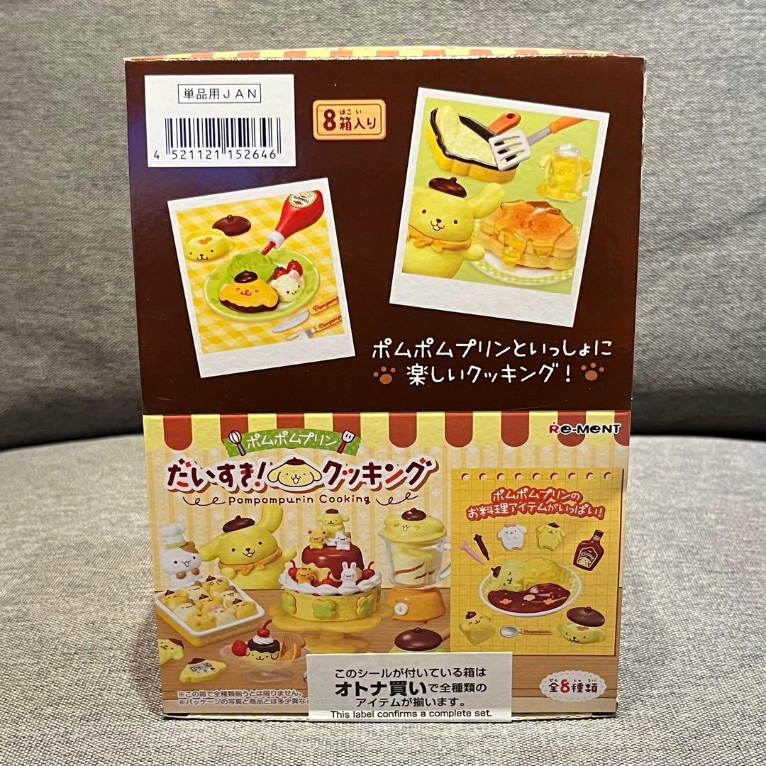 未開封 ポムポムプリン だいすき！クッキング 全種 コンプリートセット