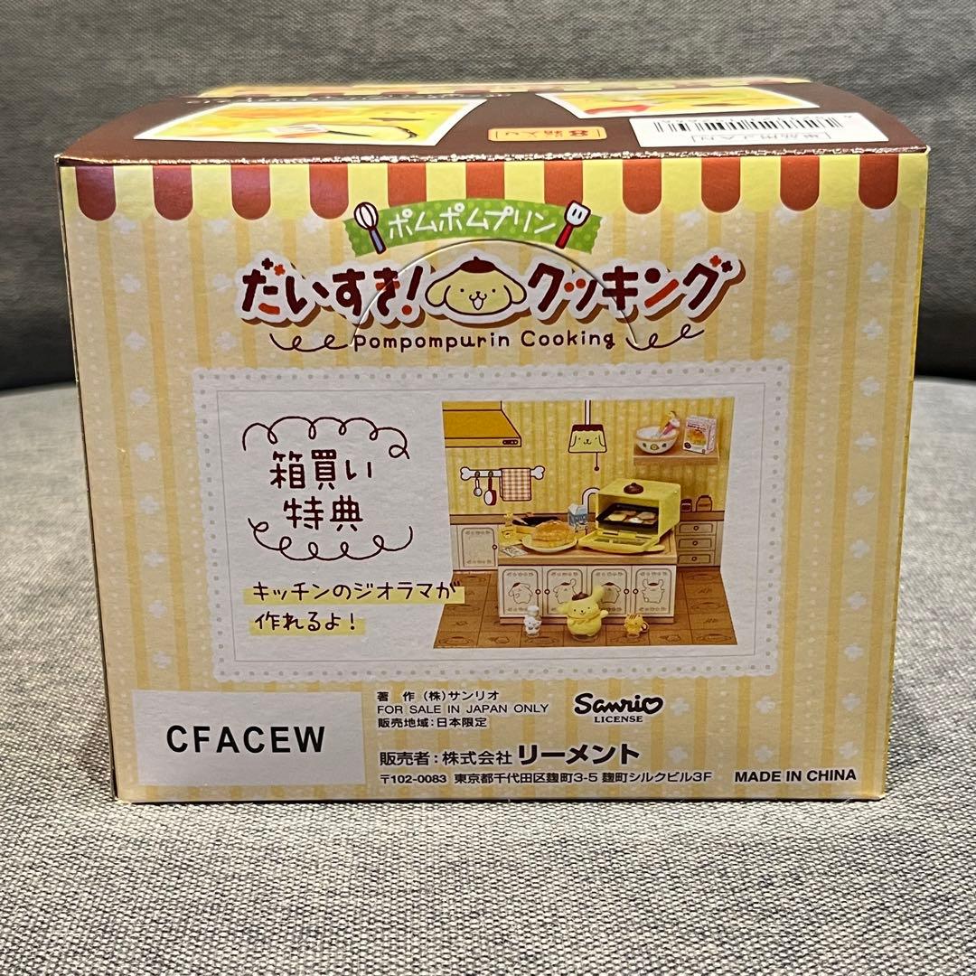 未開封 ポムポムプリン だいすき！クッキング 全種 コンプリートセット
