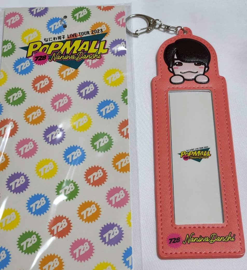 なにわ男子 西畑大吾 まとめ売り ちびぬい アクスタ キーホルダー 他