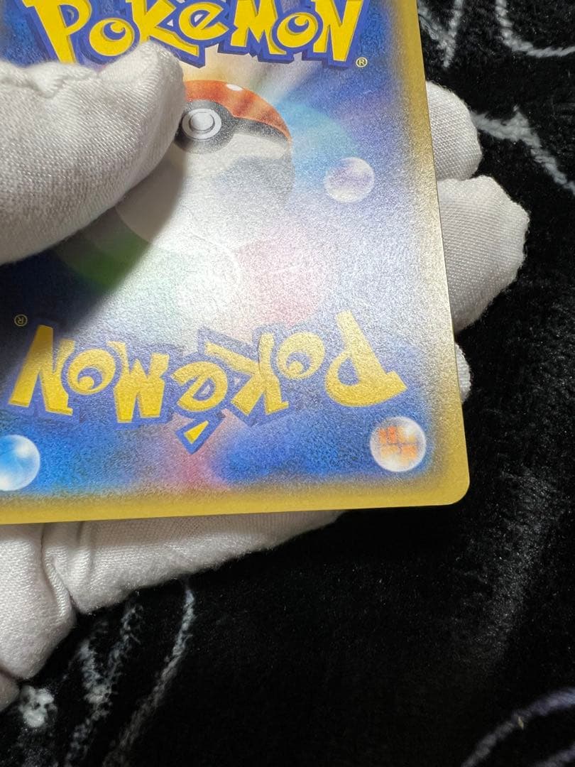 ひかるレックウザ sm3+ 057/072