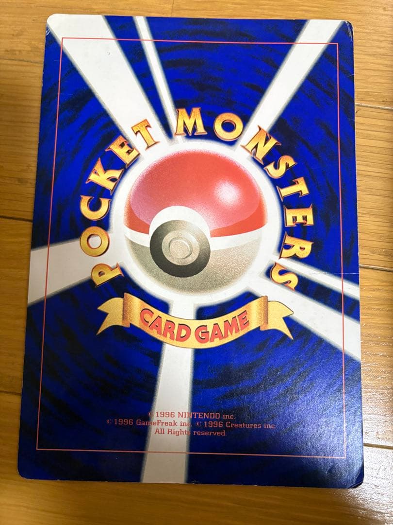 コロコロコミック4月号付録 スペシャルジャンボポケモンカード リザードンとおまけ