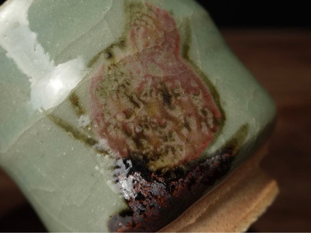 人間国宝　田村耕一　青磁　薊文　ゆのみ　湯呑　共箱　辰砂　酒器　ぐい呑　②