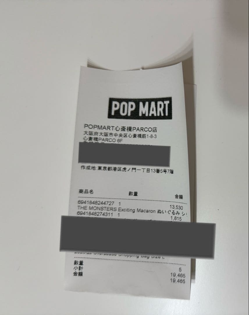 ぬいぐるみ THE MONSTERS LABUBU EXCITING MACARON