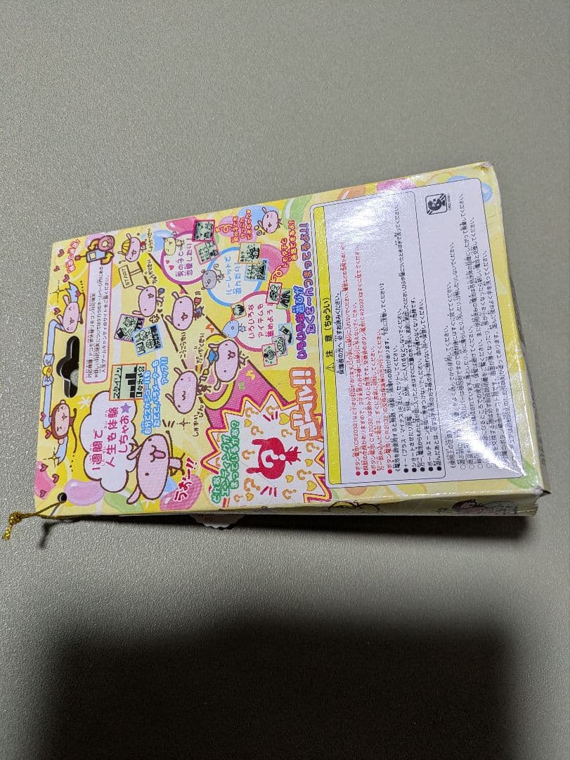 人生ゲーム　キャンディ　育成ゲーム　たまごっち　2005年　携帯ゲーム