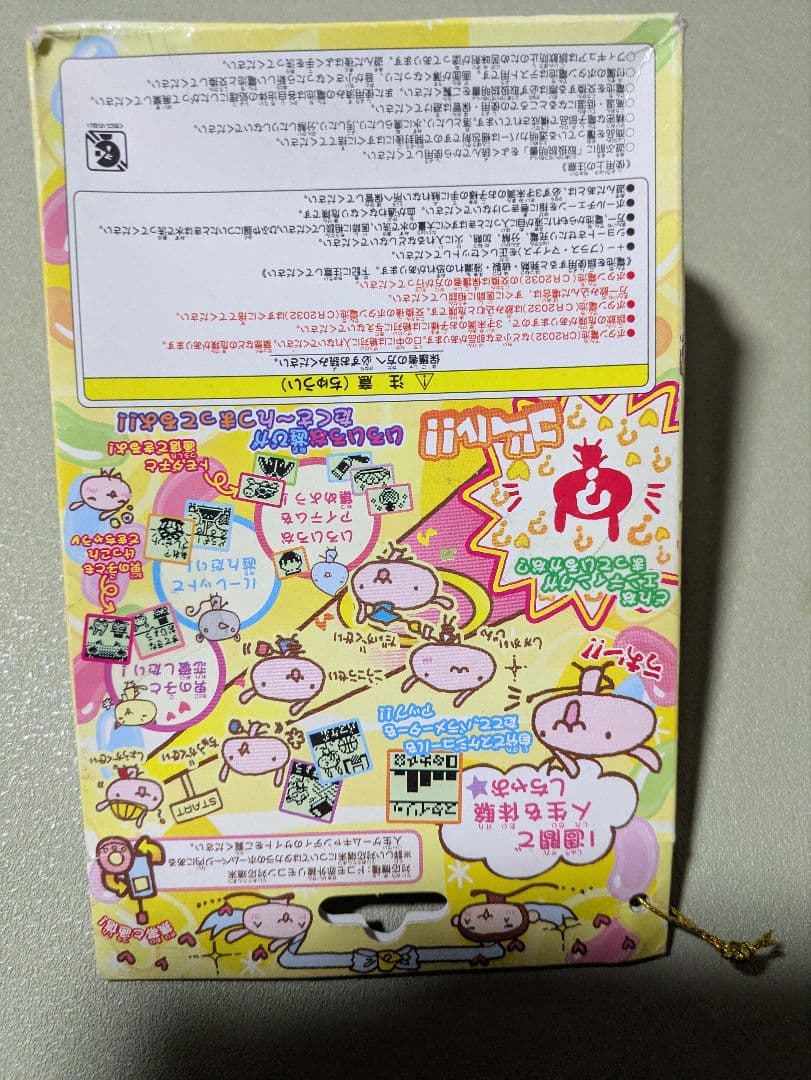 人生ゲーム　キャンディ　育成ゲーム　たまごっち　2005年　携帯ゲーム