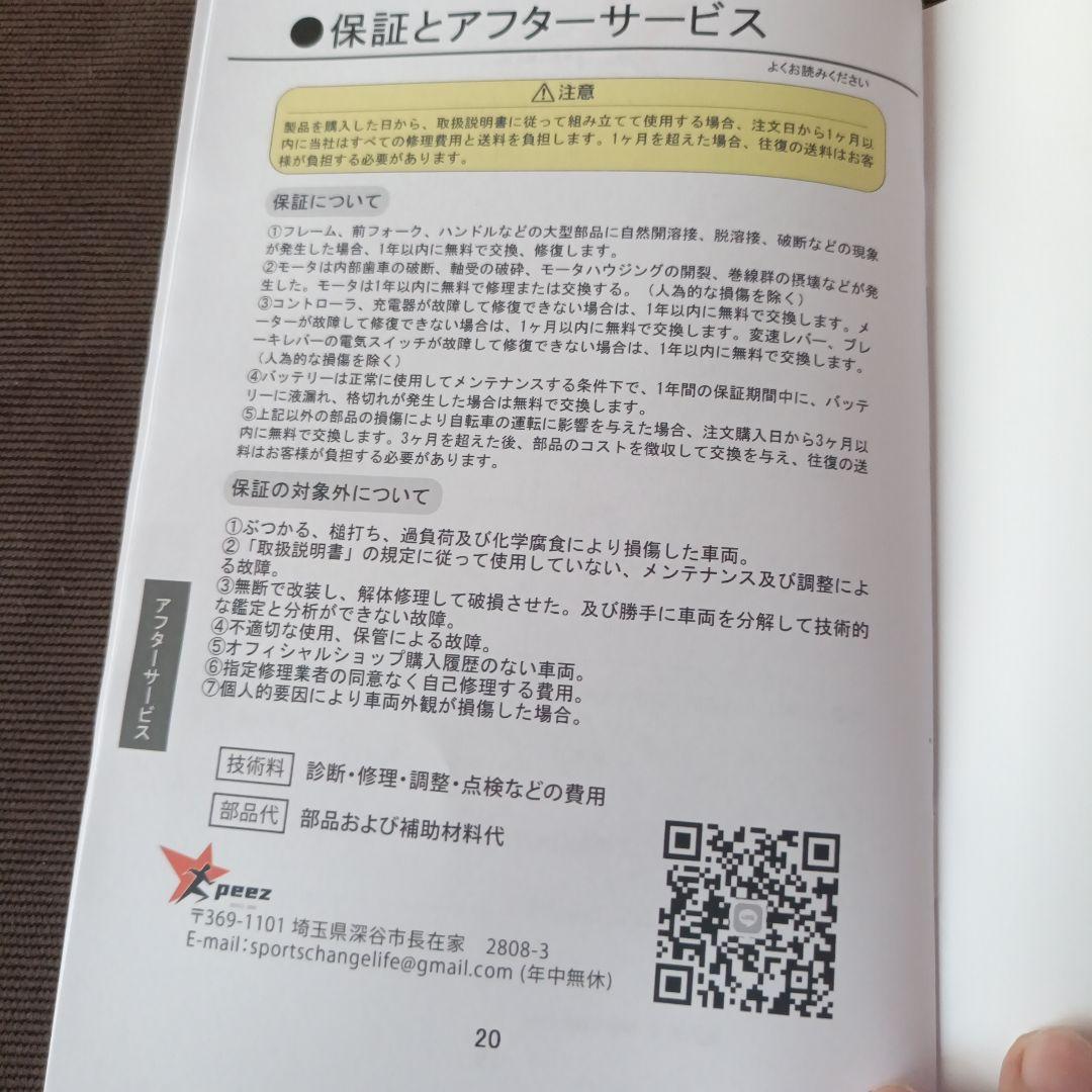 e-bike 電動アシスト自転車 バスケット付き 折りたたみ