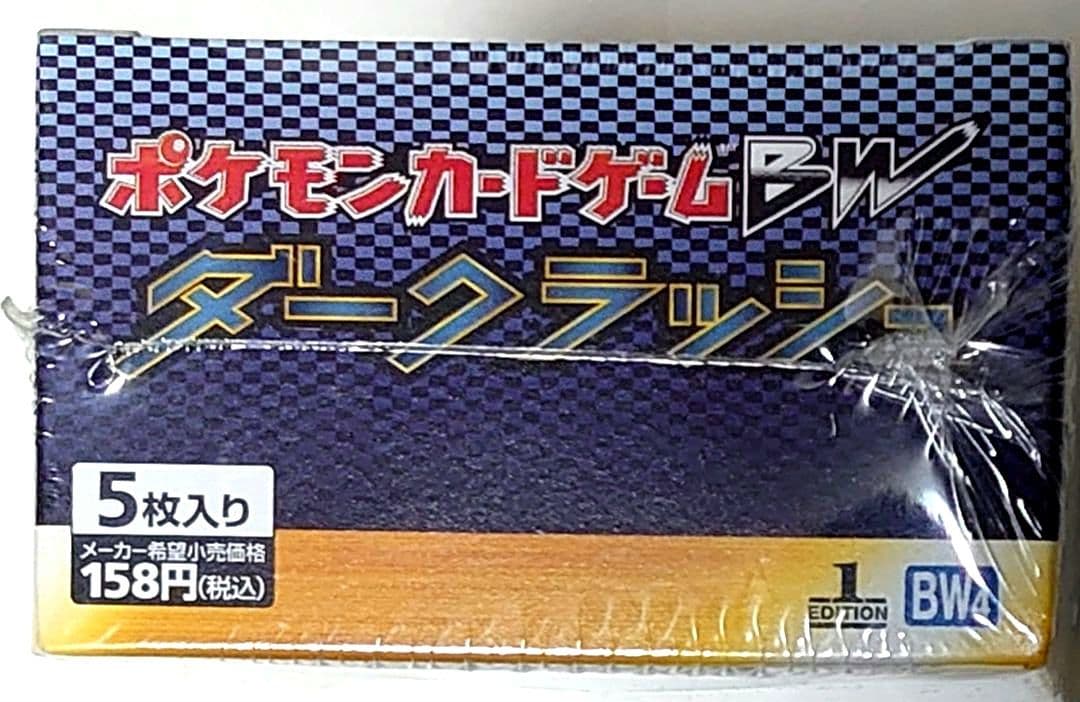 ダークラッシュ BOX 新品未開封 1ED ポケカ