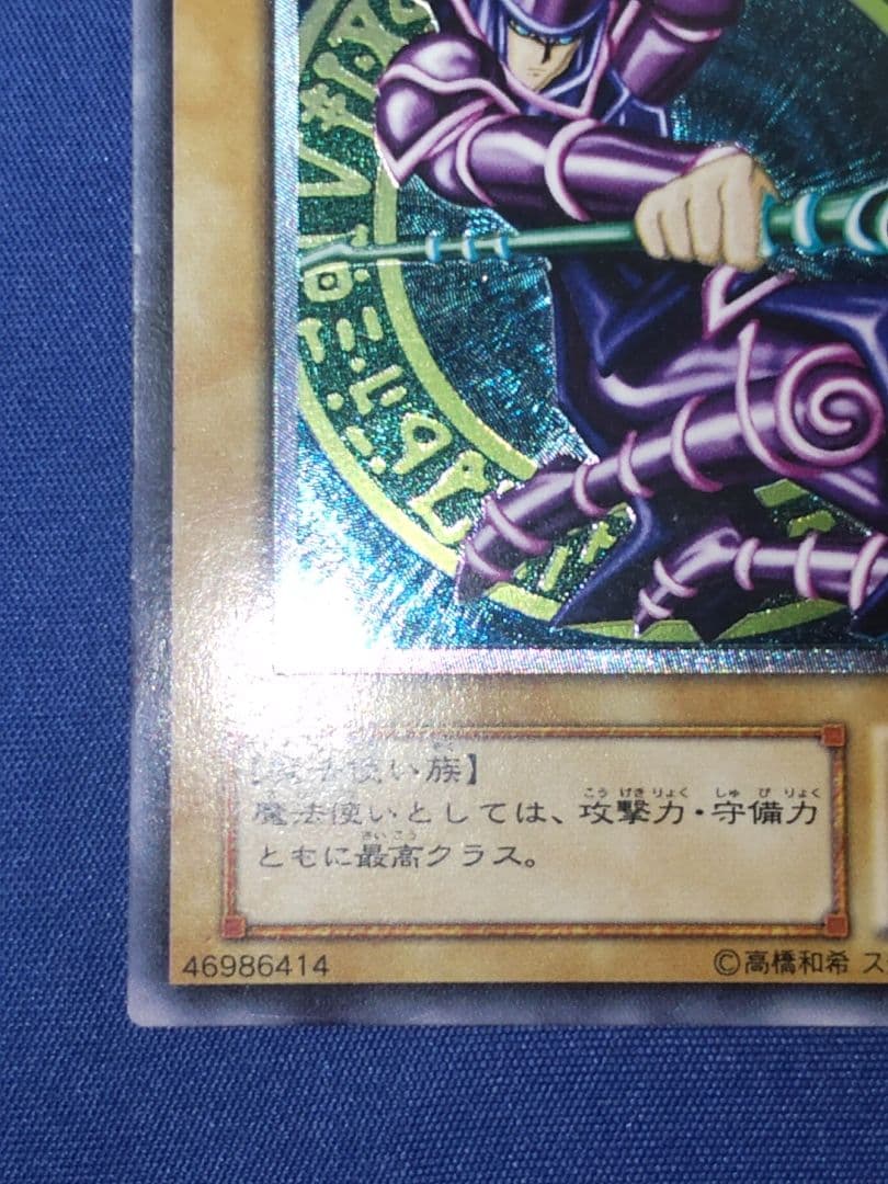 よ*K様 遊戯王 レリーフ カオス・ソルジャー ブラック・マジシャン マスクドヘ