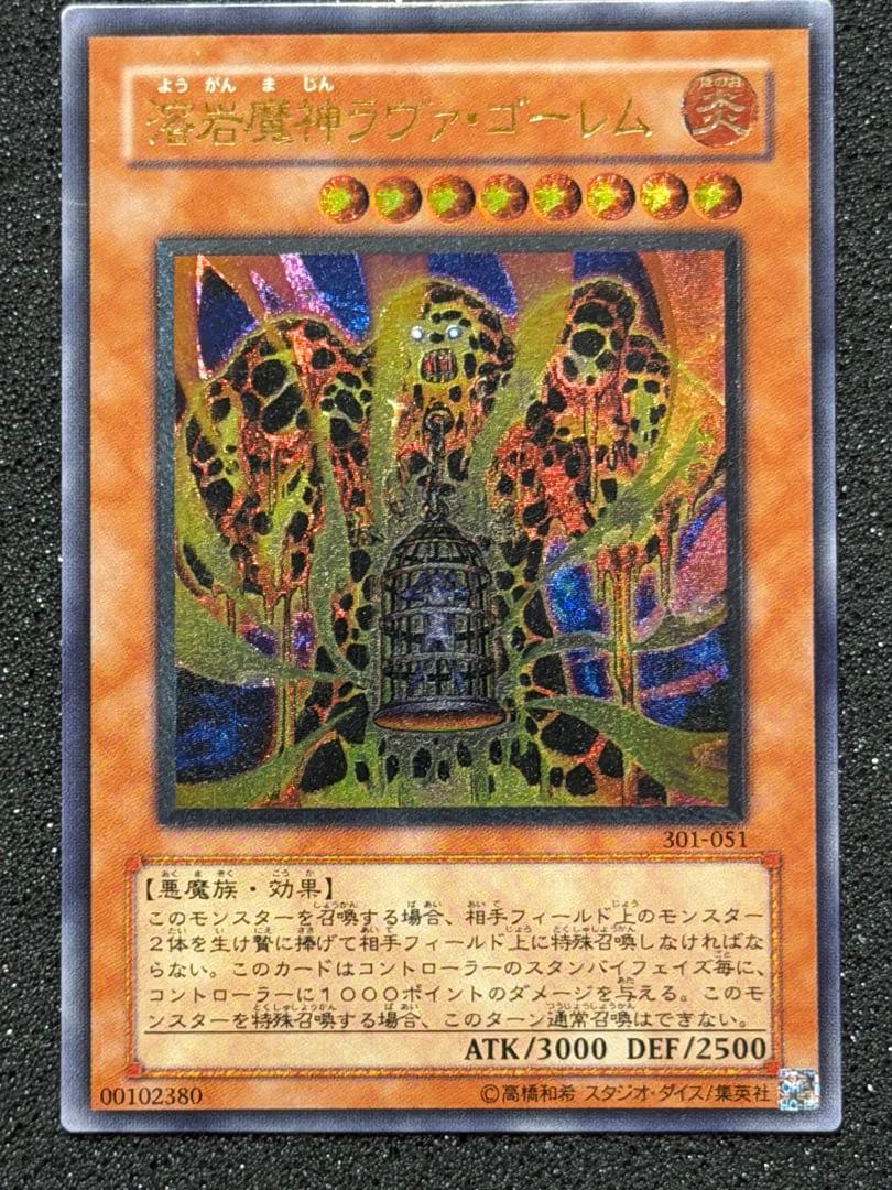 遊戯王 傷あり　レリーフ　6枚　まとめ売り