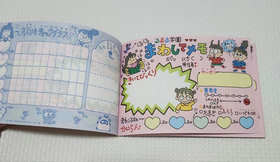 るるる学園 メモ帳 3点セット　当時もの