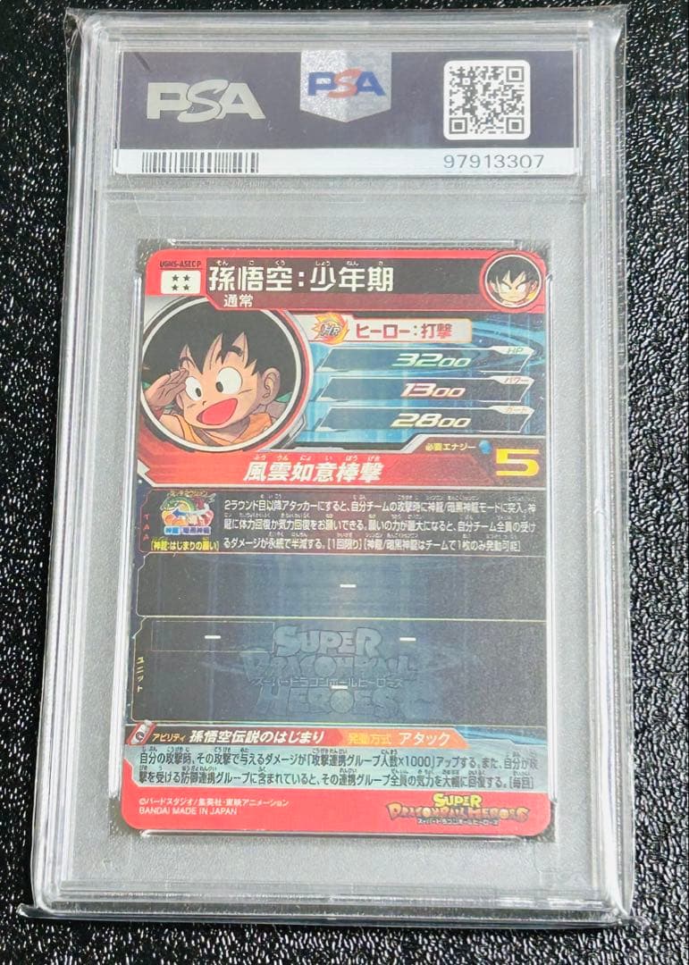 ドラゴンボールヒーローズ UGM5-ASEC P 孫悟空少年期 PSA10
