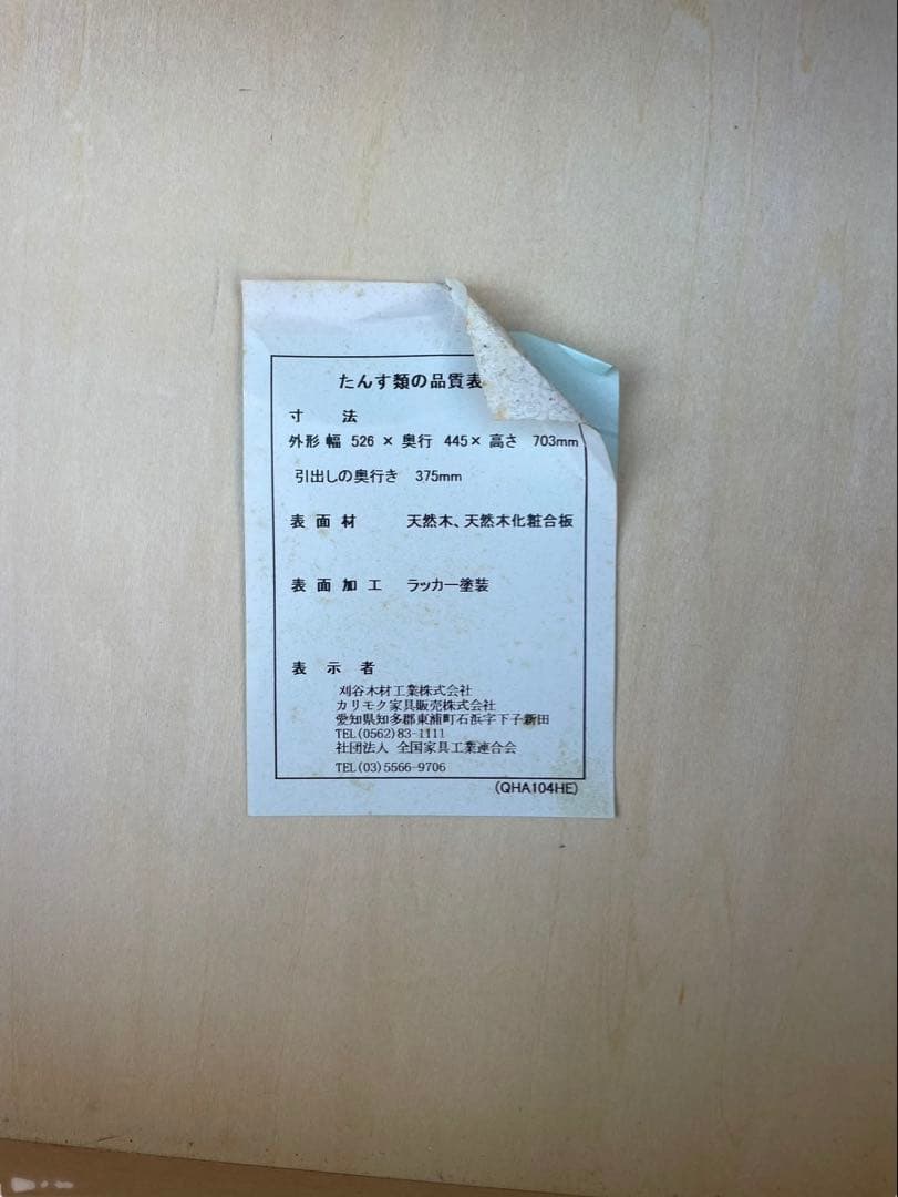 カリモク ドマーニ モーガントン オーク材 三段 チェスト キャビネット