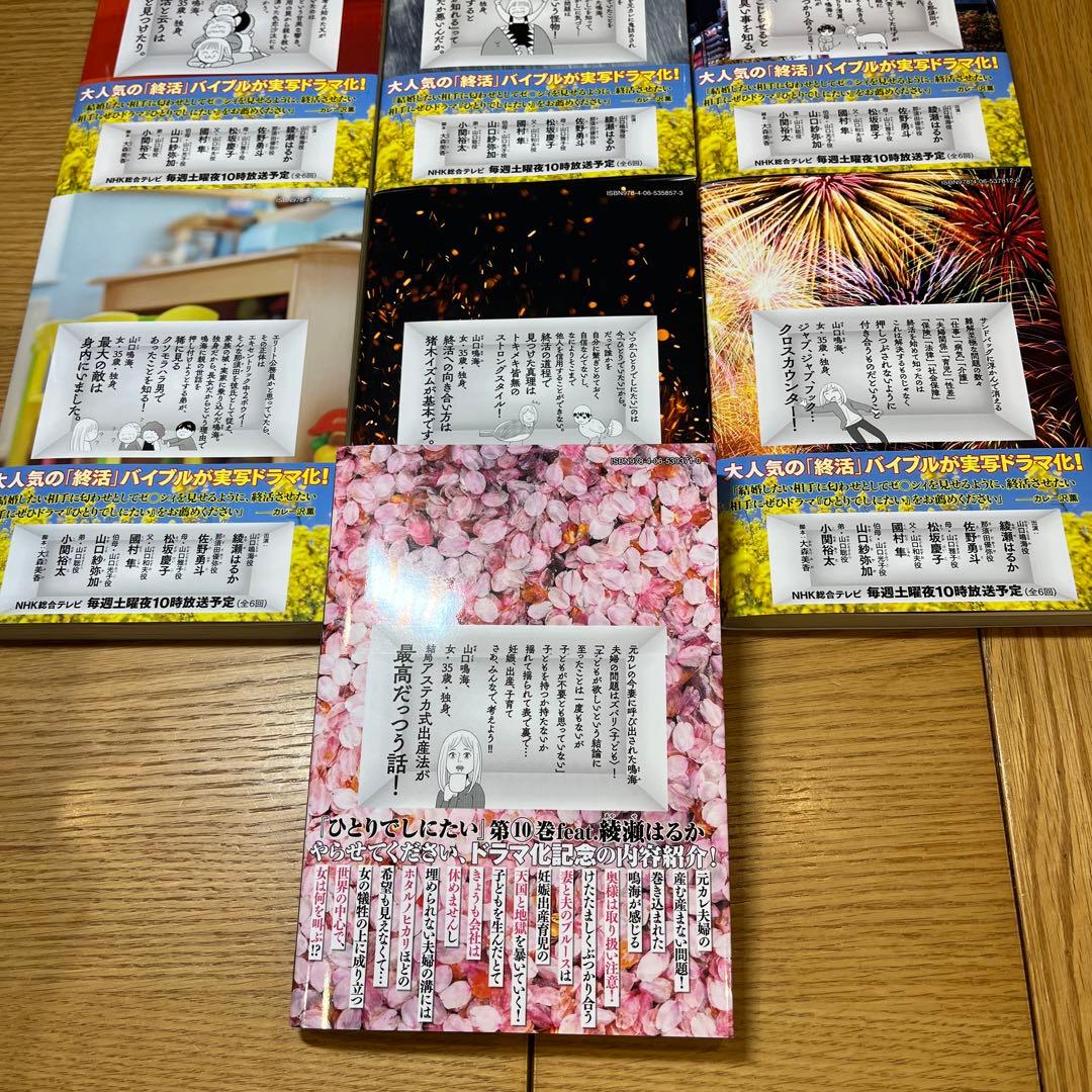 ひとりでしにたい　カレー沢薫　1〜10巻　講談社