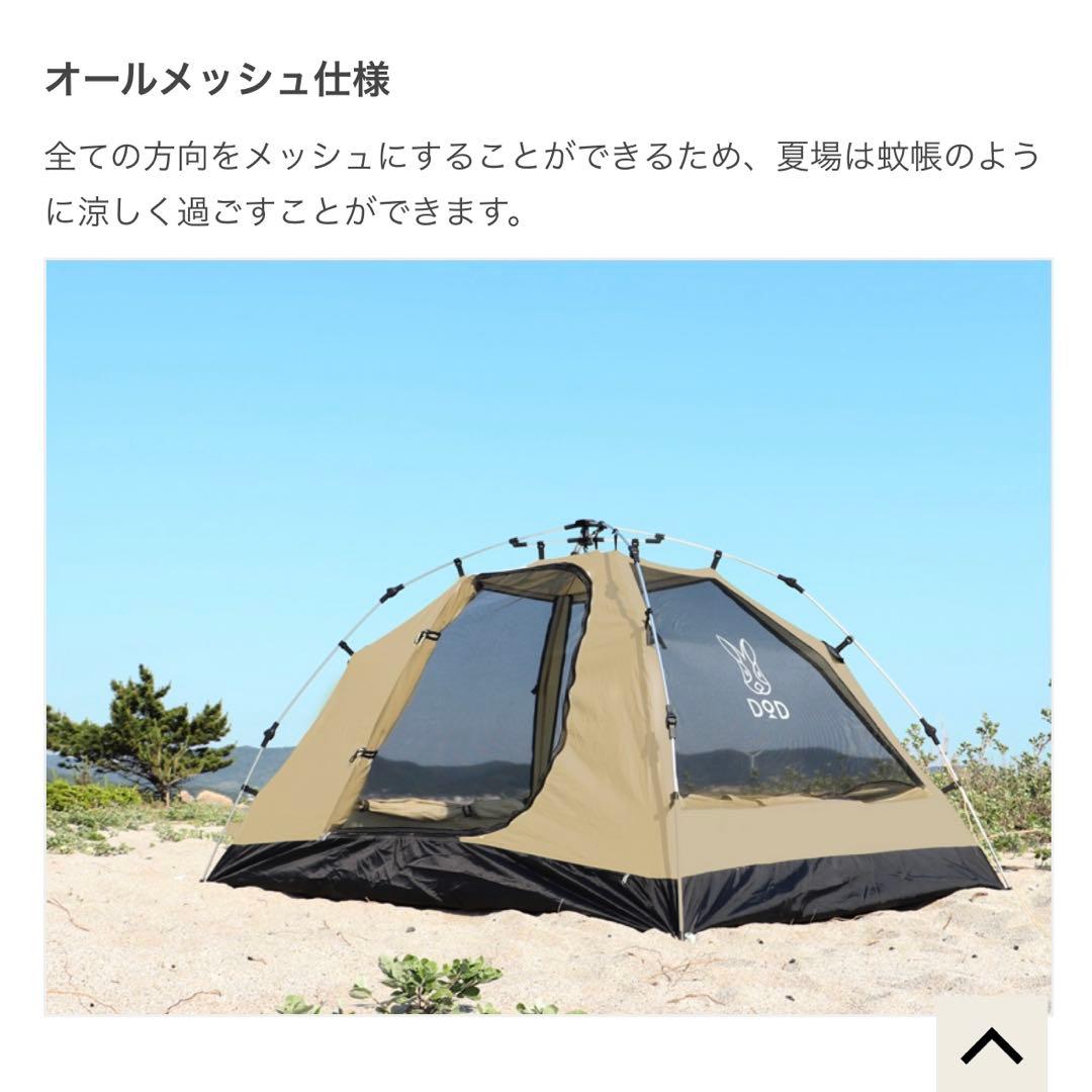 新品！DOD T2-616-TN タン カンガルーテント(S)