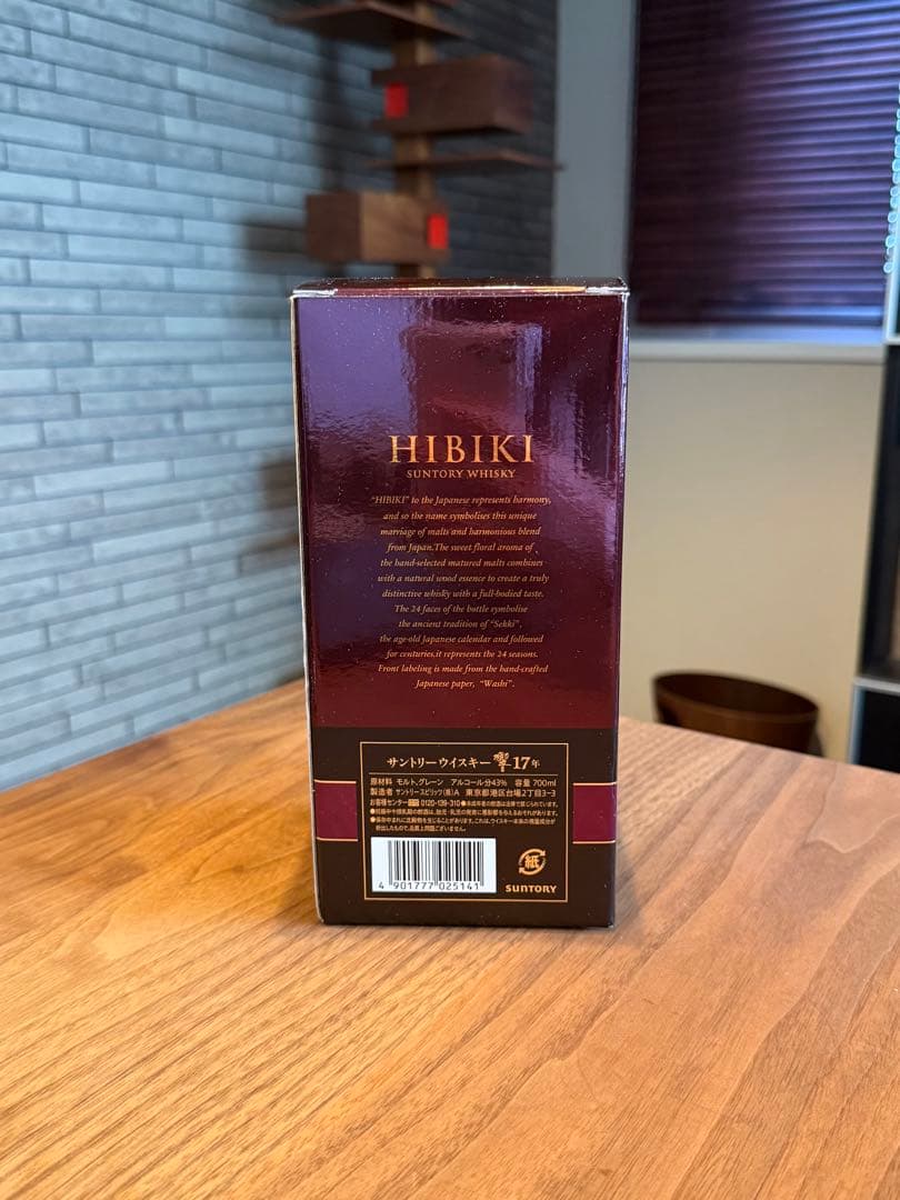 Blair様 響17年 700ml