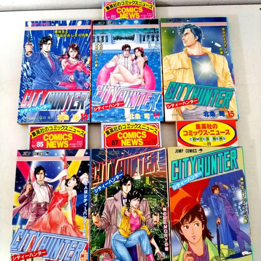 シティーハンター　全巻　35巻 初版　コミックニュース25冊付き　 北条司
