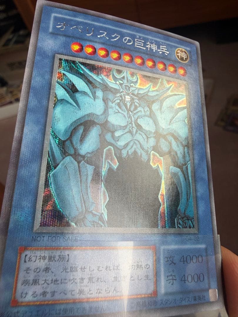 遊戯王OCG 3枚セット オシリス・オベリスク・ラー