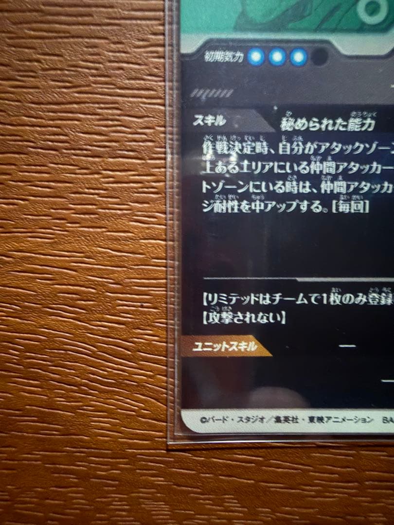 丁寧発送 ドラゴンボール スーパーダイバーズ SR AP2-027 ネバ DA