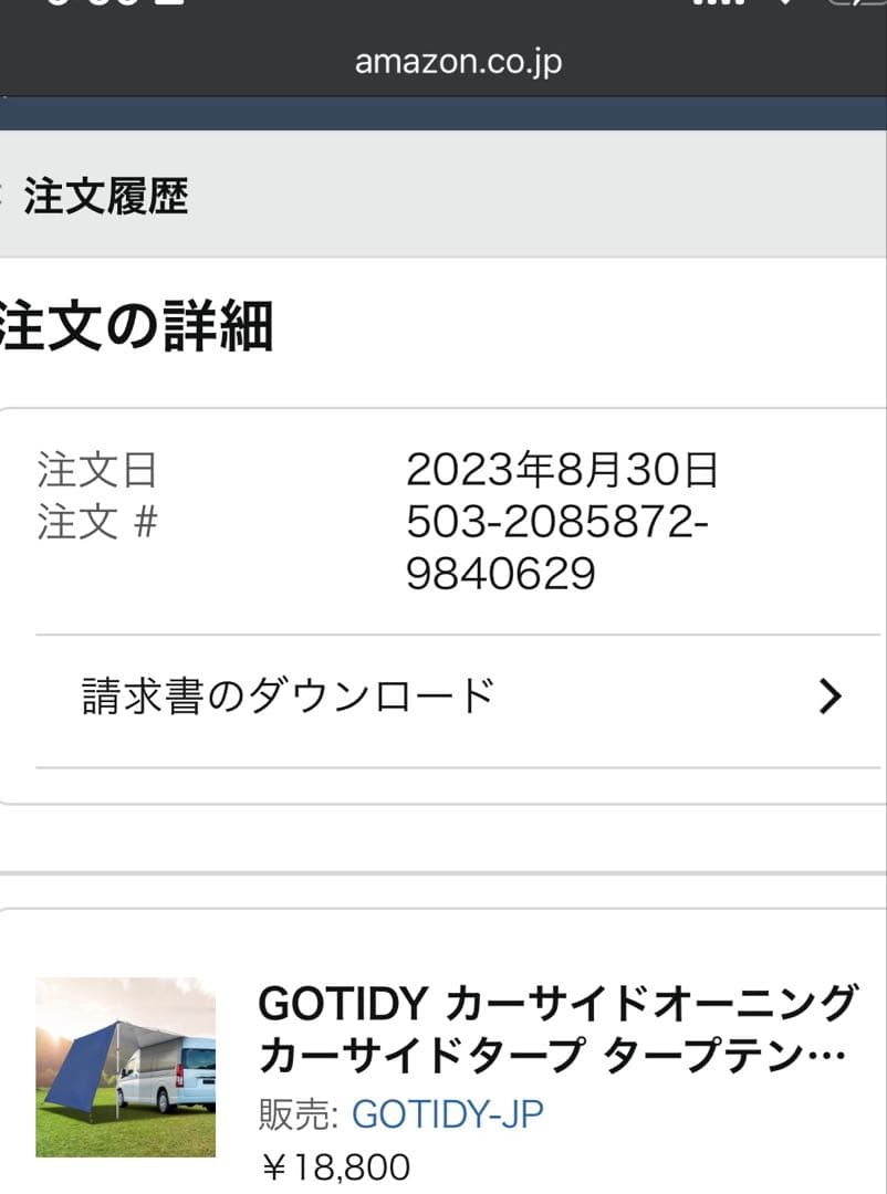 UVカット防水タープ 270cm x 210cm