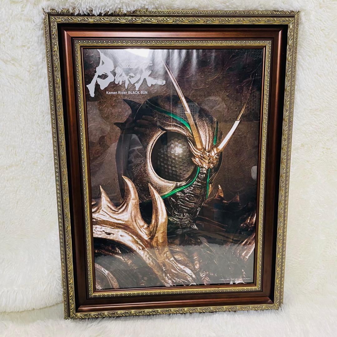 仮面ライダー　肖像画風　額縁ポスター　ブラックサン　シャドウムーン