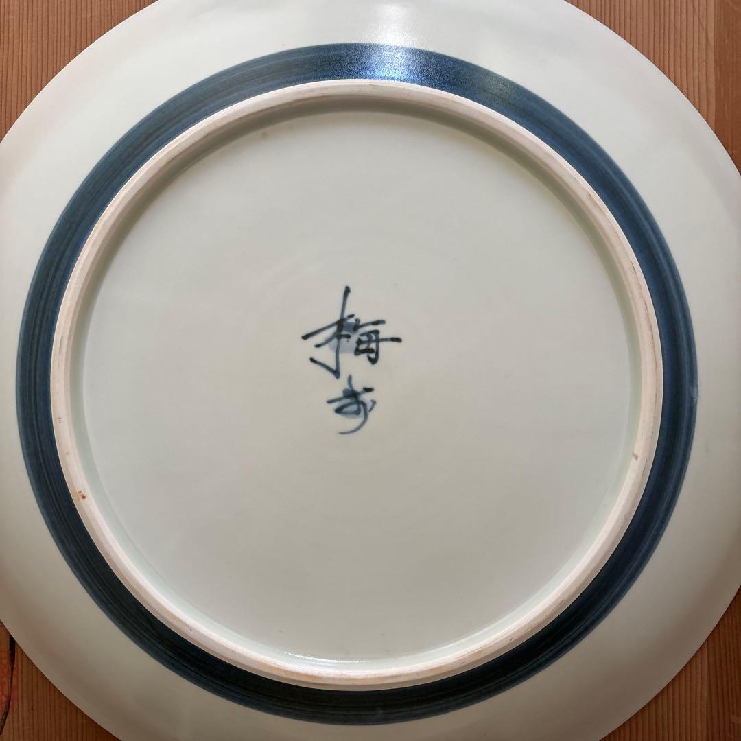 鈴木繁男 梅山窯 大皿 45.8cm 民藝 柳宗悦 河井寛次郎濱田庄司