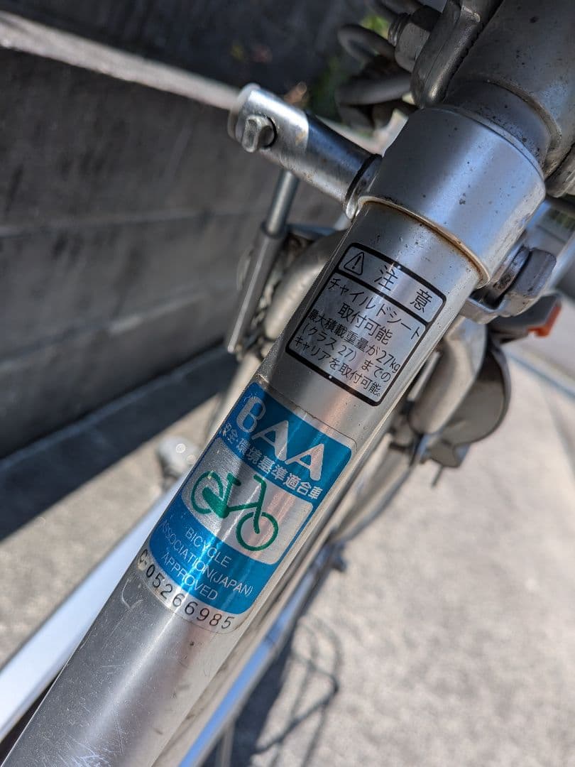 【引き渡し限定】ブリジストン　シティ車　27型　通学通勤　3段変速　オートライト