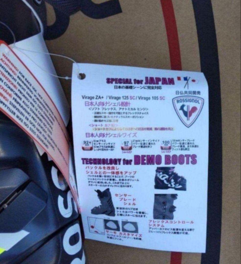 新品タグ付き ROSSIGNOL ロシニョール DEMO SI ZA+