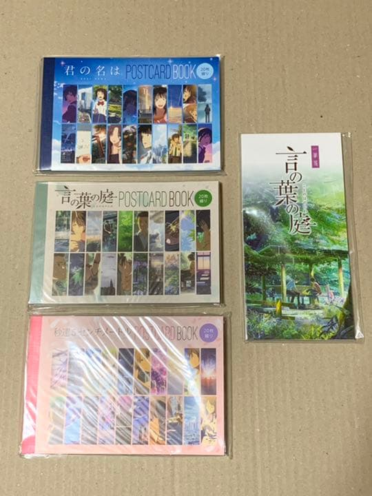 「 君の名は。」「言の葉の庭」「秒速５センチメートル」グッズ合計１２点