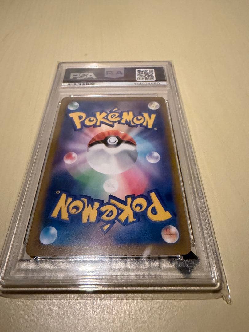 アセロラの予感SR psa10