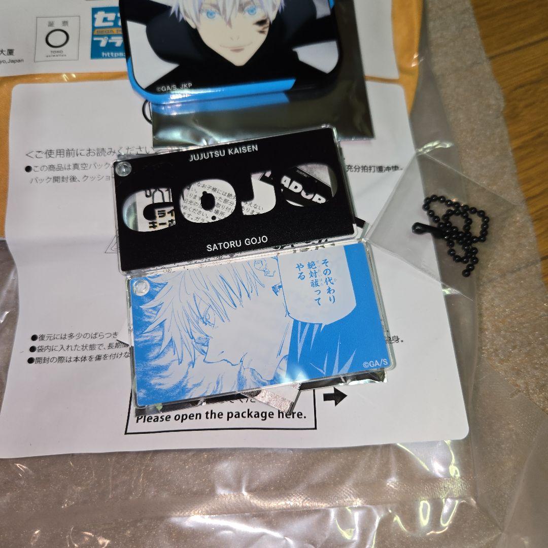 呪術廻戦　*ご確認ページ