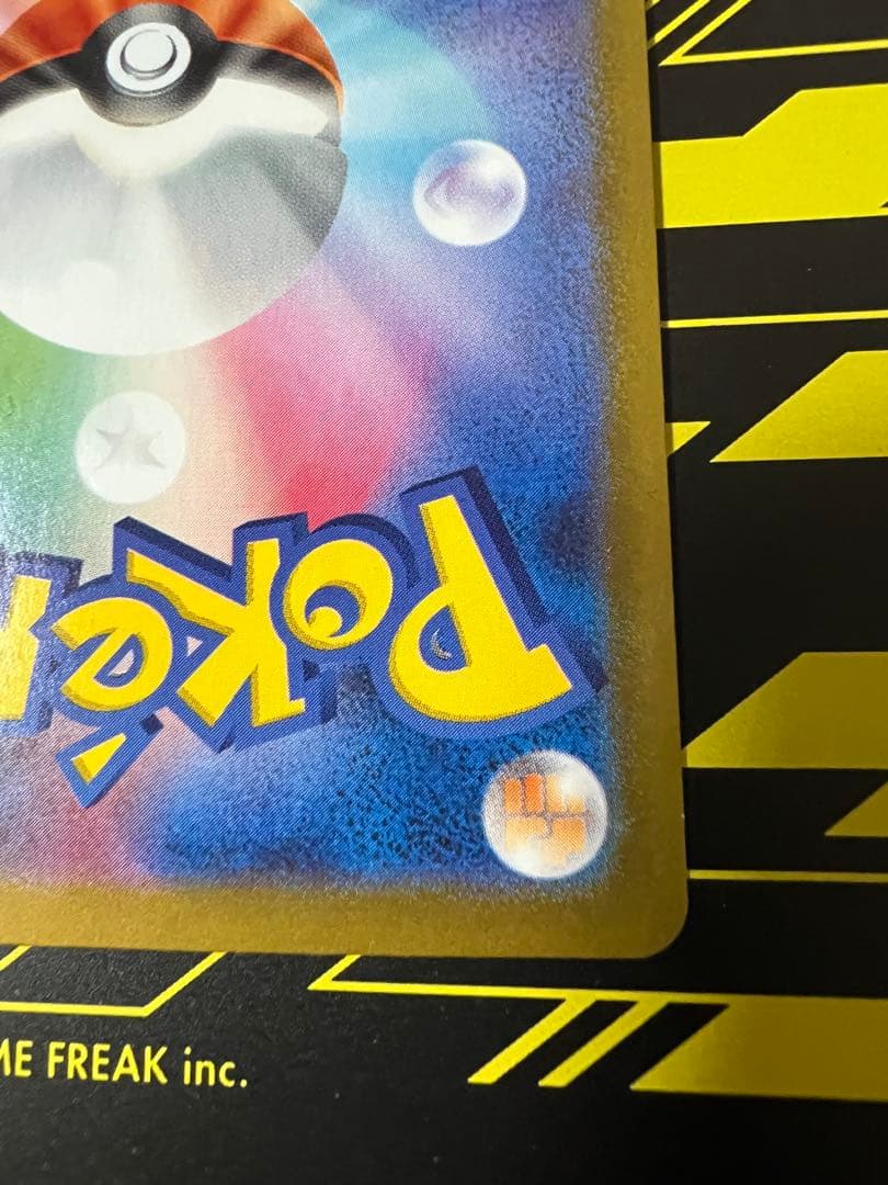 メガリザードンX ex SAR インフェルノX