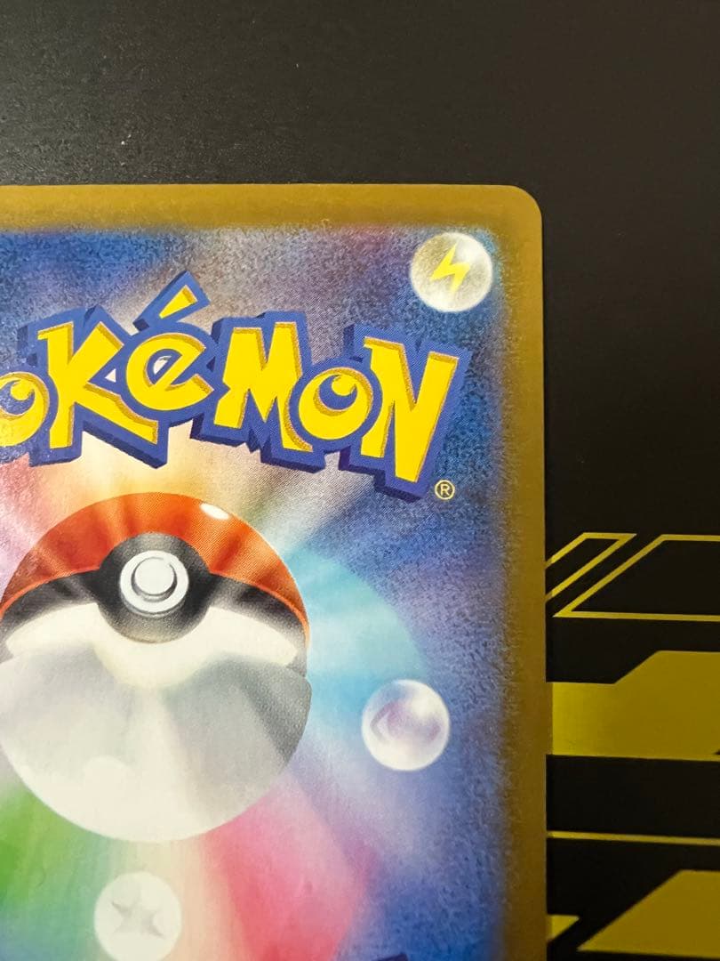 メガリザードンX ex SAR インフェルノX