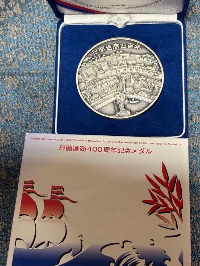 造幣局　純銀　日本とオランダの友好400周年記念メダル　銀メダル　160g以上