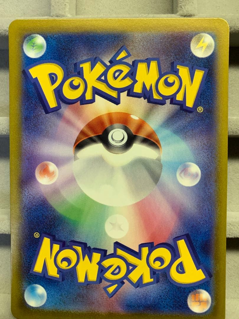 【美品】ピカチュウex UR SV8 136/106 超電ブレイカー