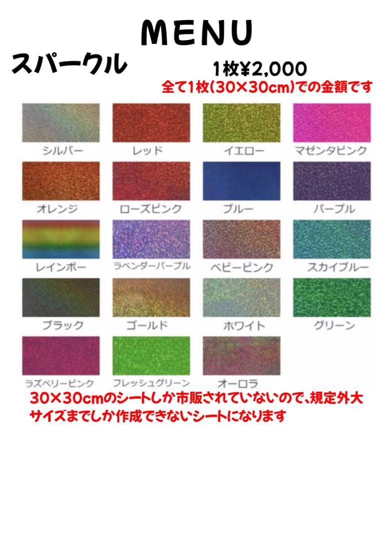 うちわ文字 団扇屋 連結うちわ 連結文字 文字パネル ハングル オーダー