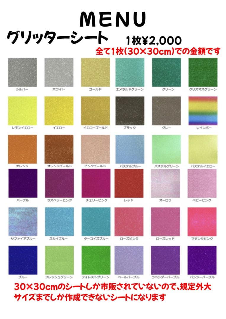 うちわ文字 団扇屋 連結うちわ 連結文字 文字パネル ハングル オーダー