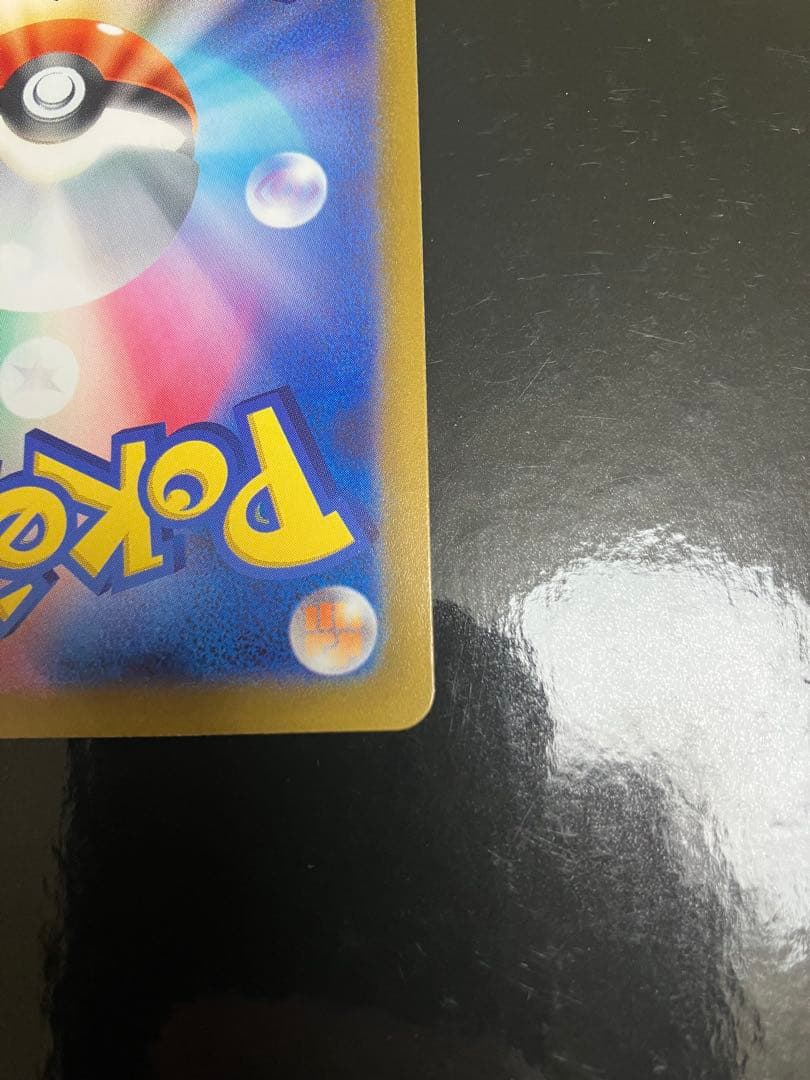 プテラV(SA)【SR】　106/100 [S11] ロストアビス