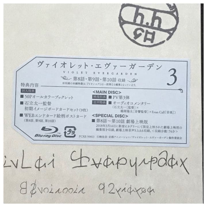 【Blu-ray】ヴァイオレット・エヴァーガーデン 新品未開封 初回特典付 全巻