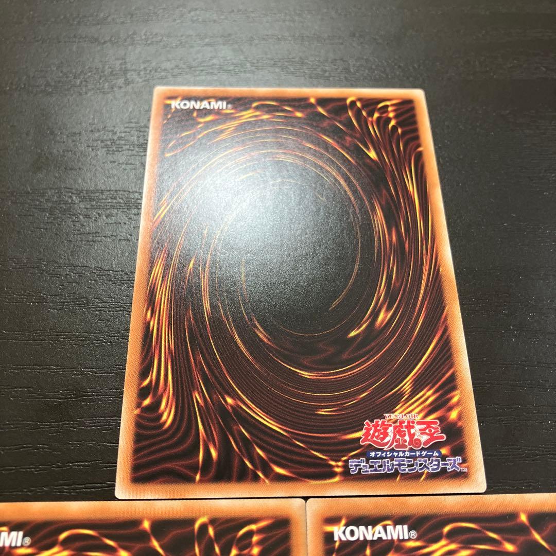 遊戯王　禁じられた一滴 プリズマレア3枚