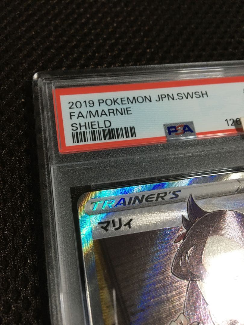 フォローで割引！ ポケモンカード PSA9 マリィ S1H SR スーパーレア