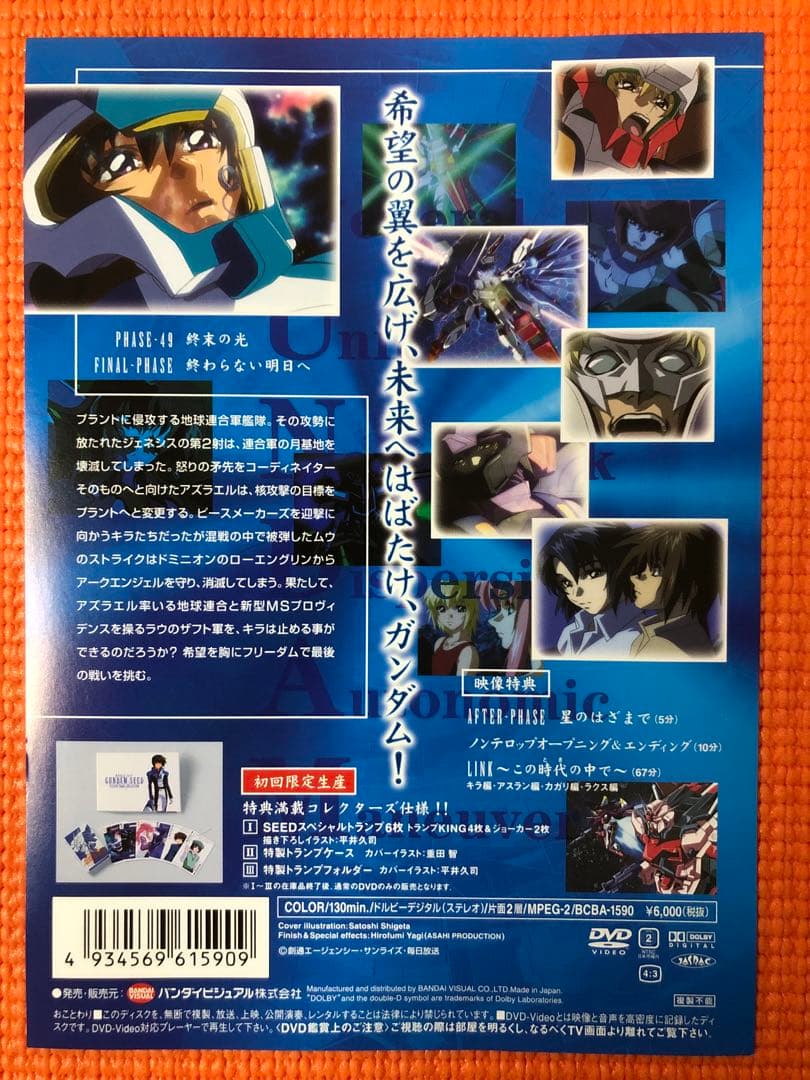 機動戦士ガンダムSEED 1〜13／DVD