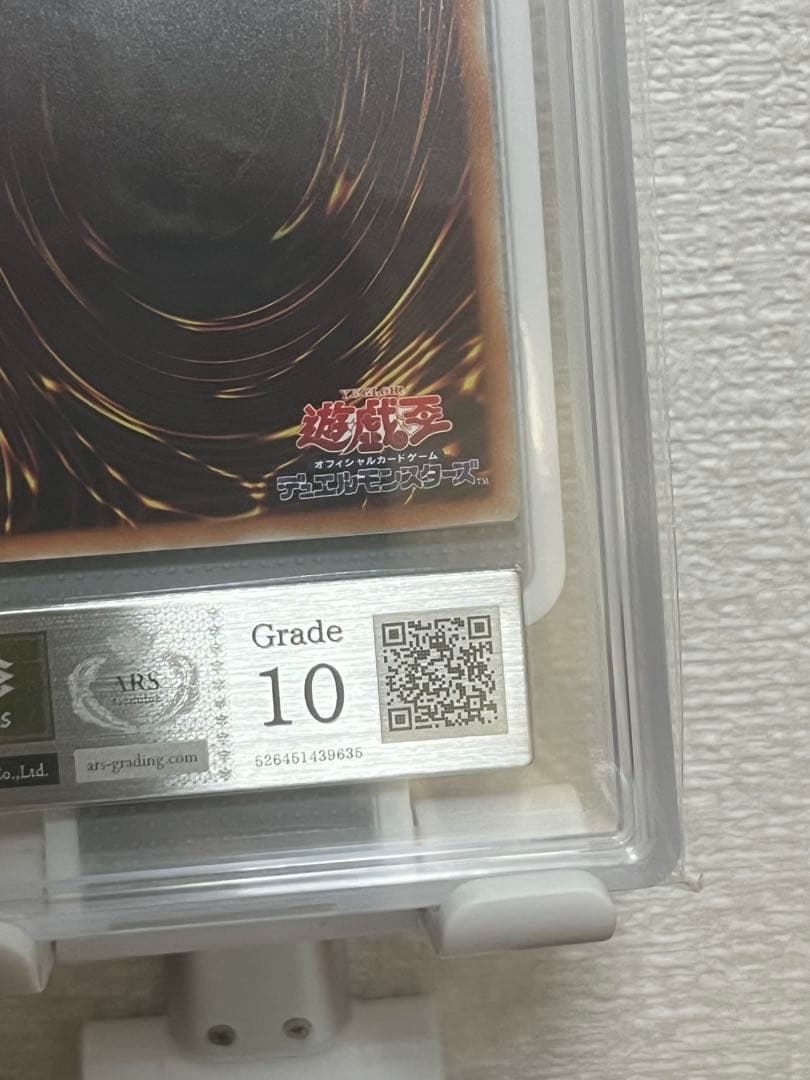 アロメルスの蟲惑魔20thシークレットレア　遊戯王　ars10