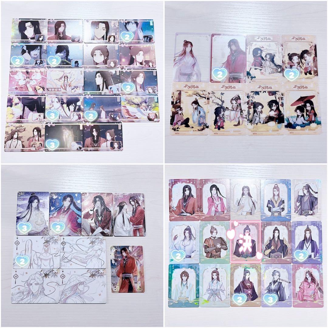 天官賜福 君と共に帰らん 花城 三郎 謝怜 コレクションカード