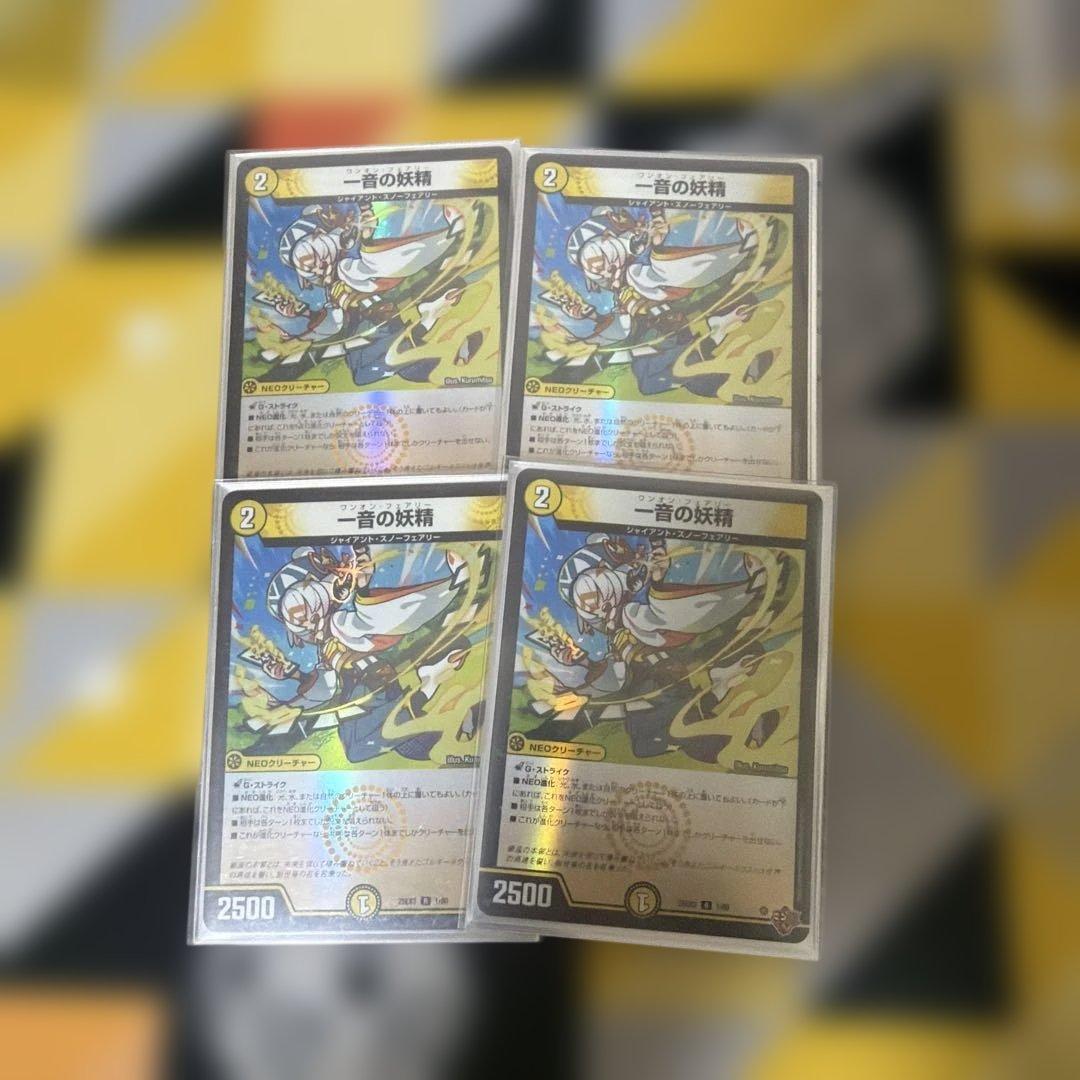 【CS優勝構築】ゴルギーオージャー トリーヴァゴルギーオージャー　高レート