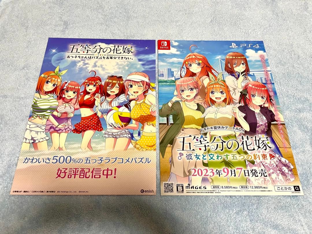 限定グッズ　五等分の花嫁　 中野四葉  クリアファイル他　14枚セット