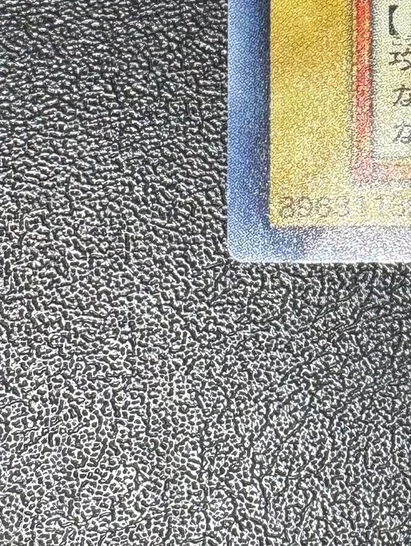 【虹色ネーム】青眼の白龍/ブルーアイズホワイトドラゴン/初期ウルトラ