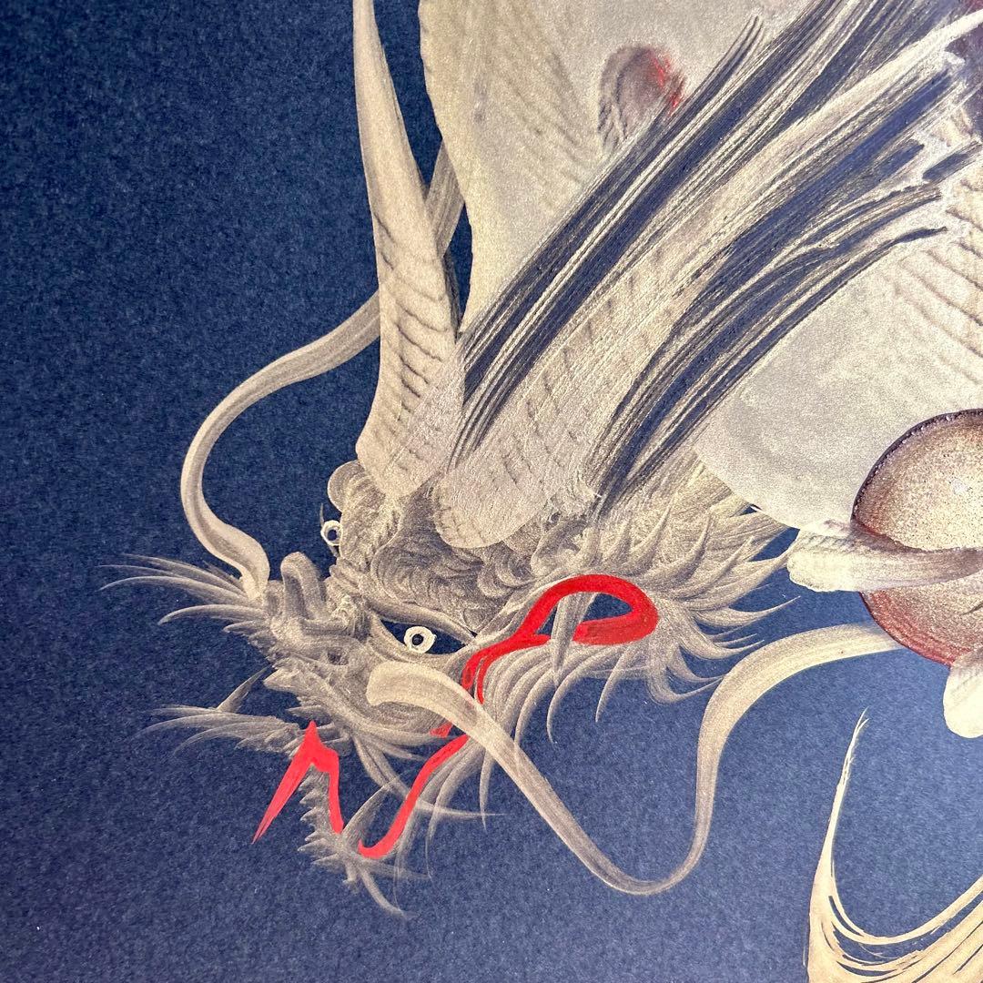 日光　晩秋屋　一筆龍