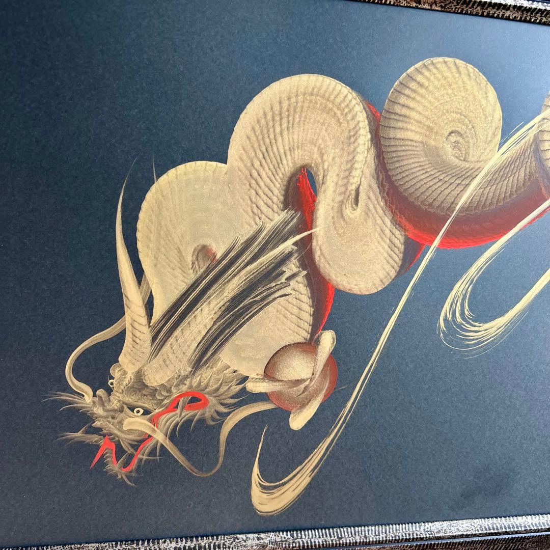 日光　晩秋屋　一筆龍