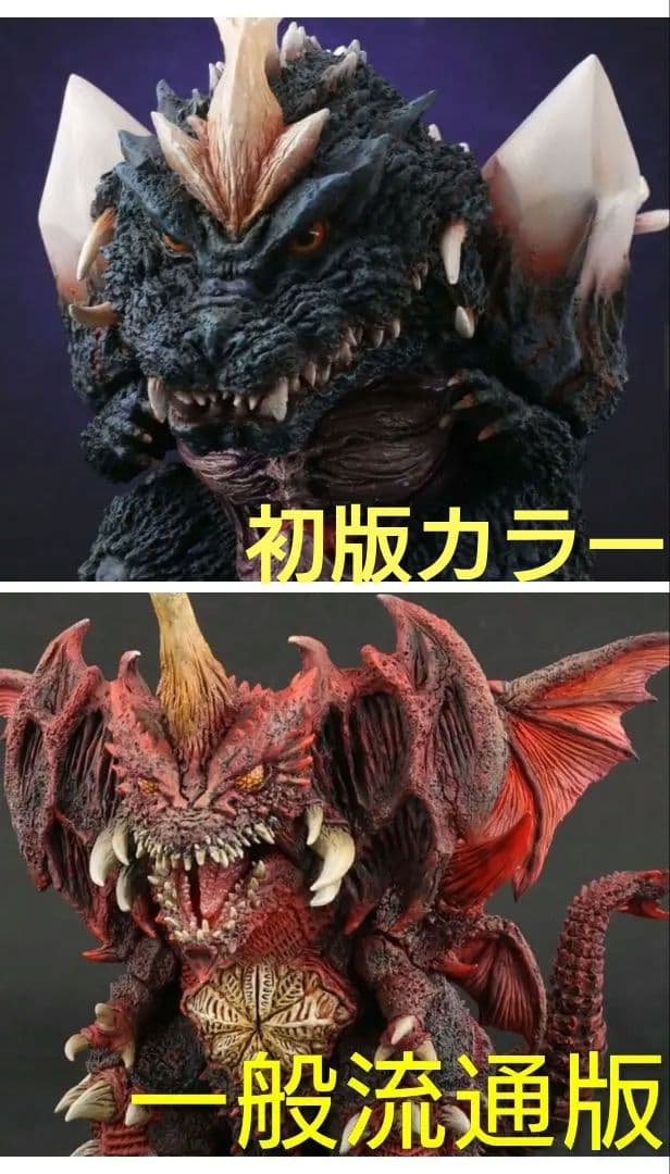 デフォリアル デストロイア スペースゴジラ 開封品 ゴジラ