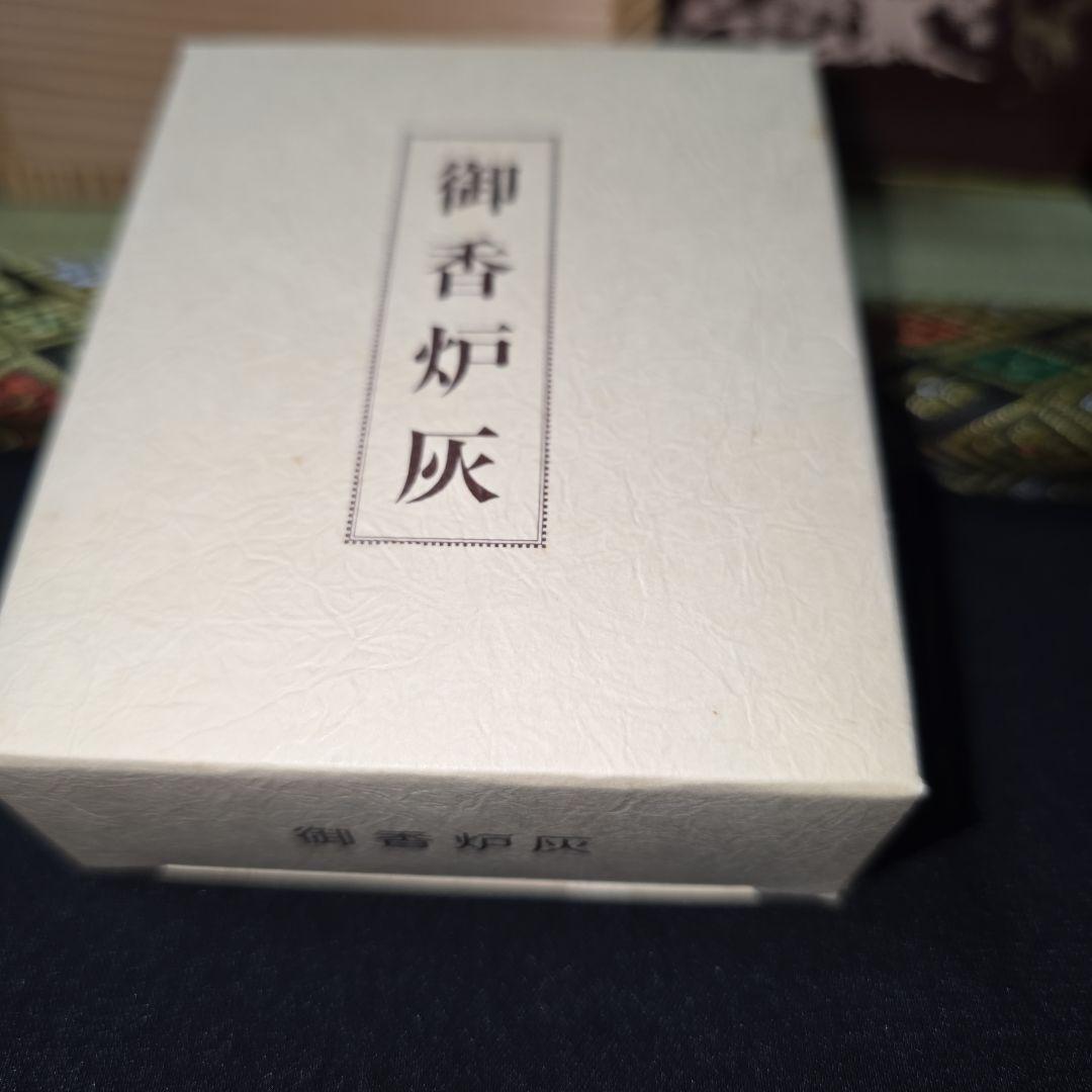 源右衛門作　香炉　染付梅香　諸々一式